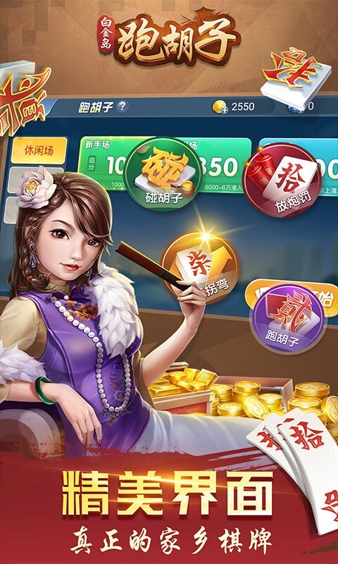 万能开挂辅助“白金岛跑胡子辅助软件	”开挂(透视)辅助神器-第1张图片