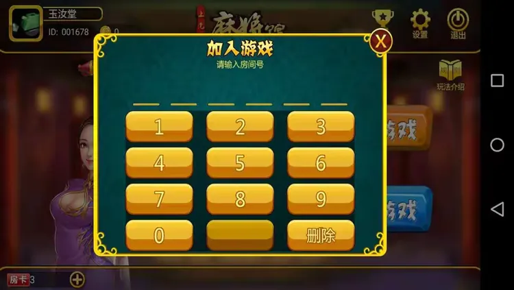 玩家必看教程“JJ麻将好友房怎么开挂”的确是有挂-第1张图片