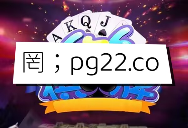 一键必胜“友友麻将外卦神器下载安装”开挂(透视)辅助神器-第2张图片