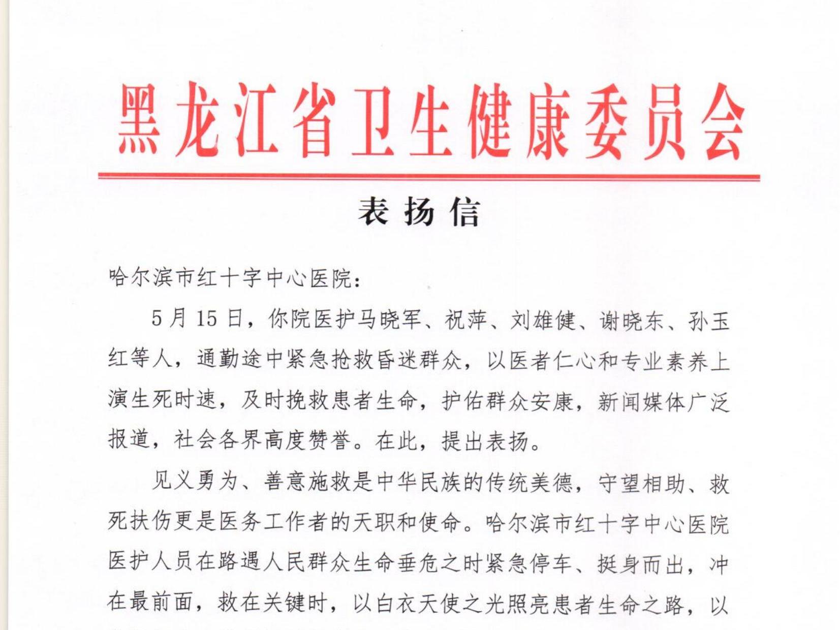 「黑龙江新增29例确诊」〃黑龙江新增27例病例-第1张图片