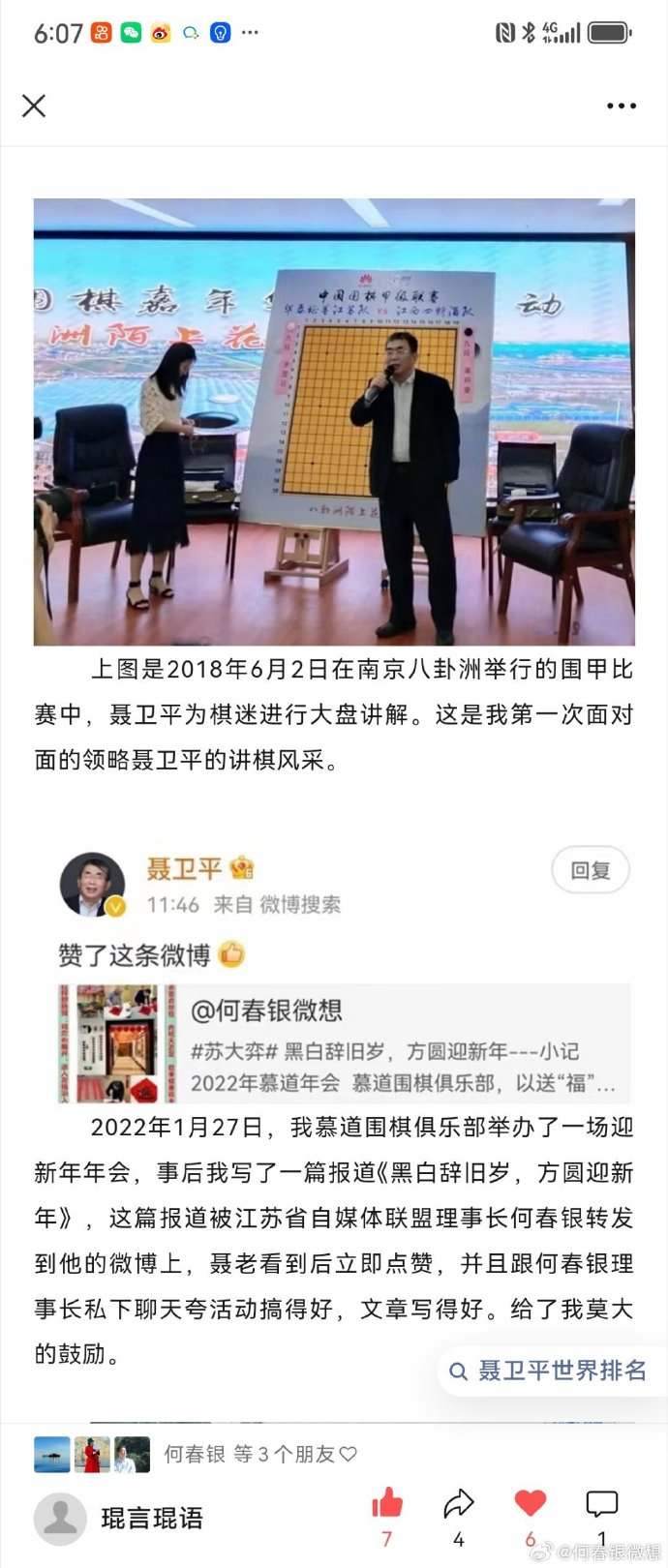 2026首发辅助“情怀棋牌原来可以开挂”开挂(透视)辅助神器-第2张图片