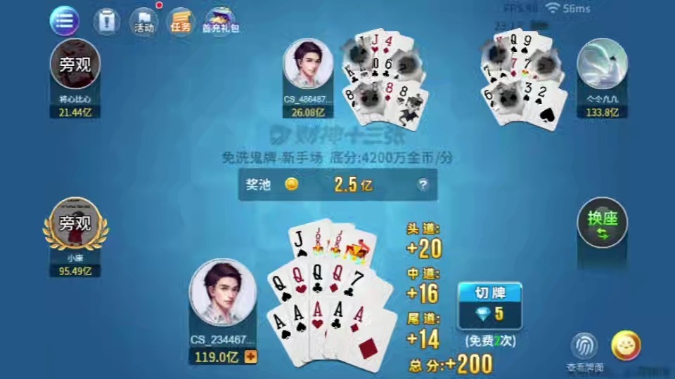 推荐一款“财神十三张可以开挂吗”科技辅助神器手机版教程-第2张图片