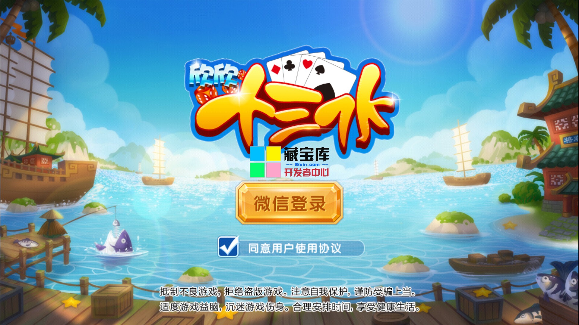 教程开挂辅助“手机十三水外卦透视辅助神器+透视挂	”开挂辅助软件教程-第2张图片