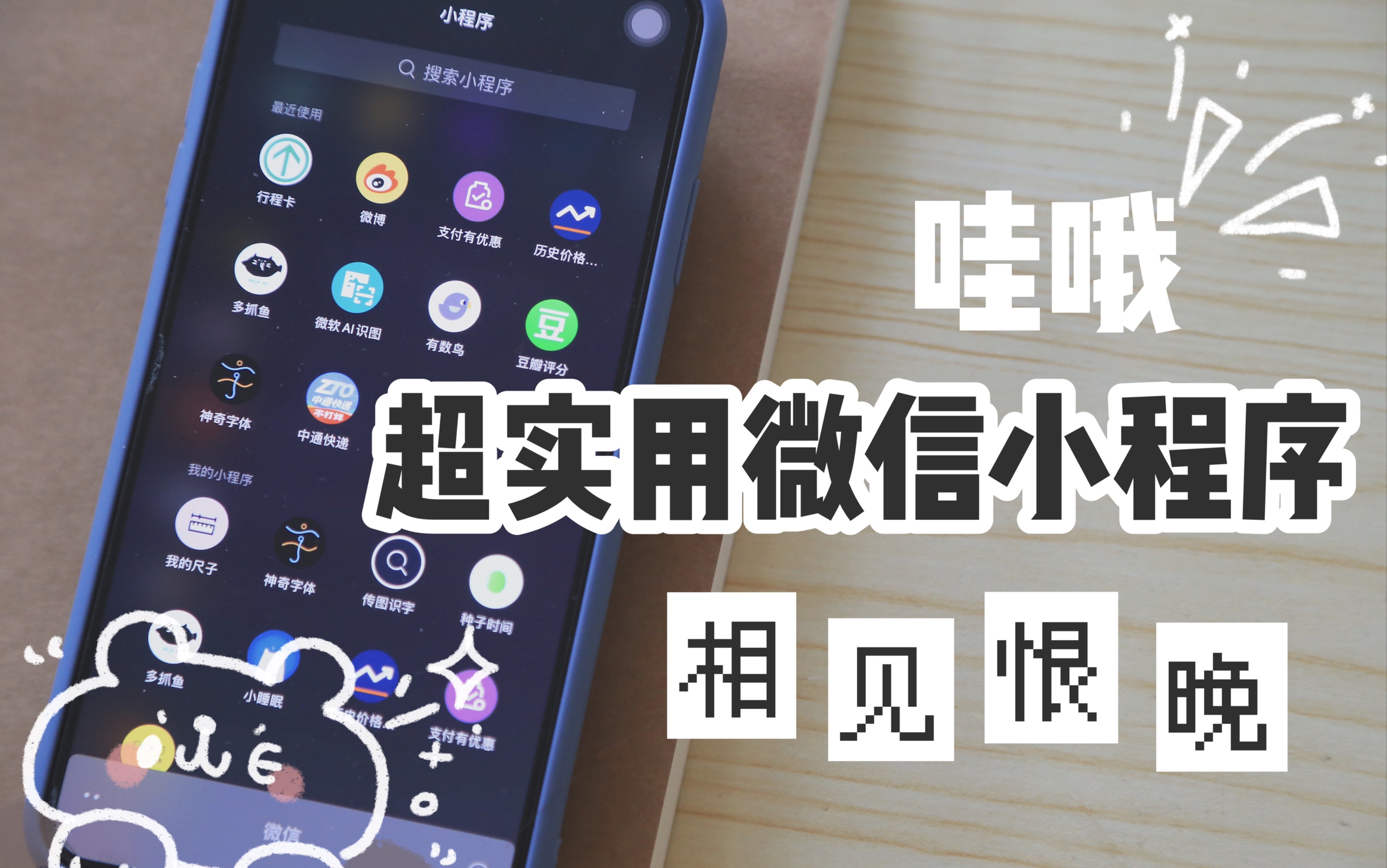 3分钟学会“微信小程序微乐山西麻将开挂神器下载	”详细透视教程-第1张图片