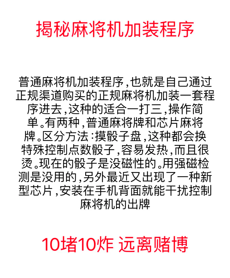 2026最新助赢神器“微乐麻将万能开挂器通用版”(原来确实是有插件)-第1张图片