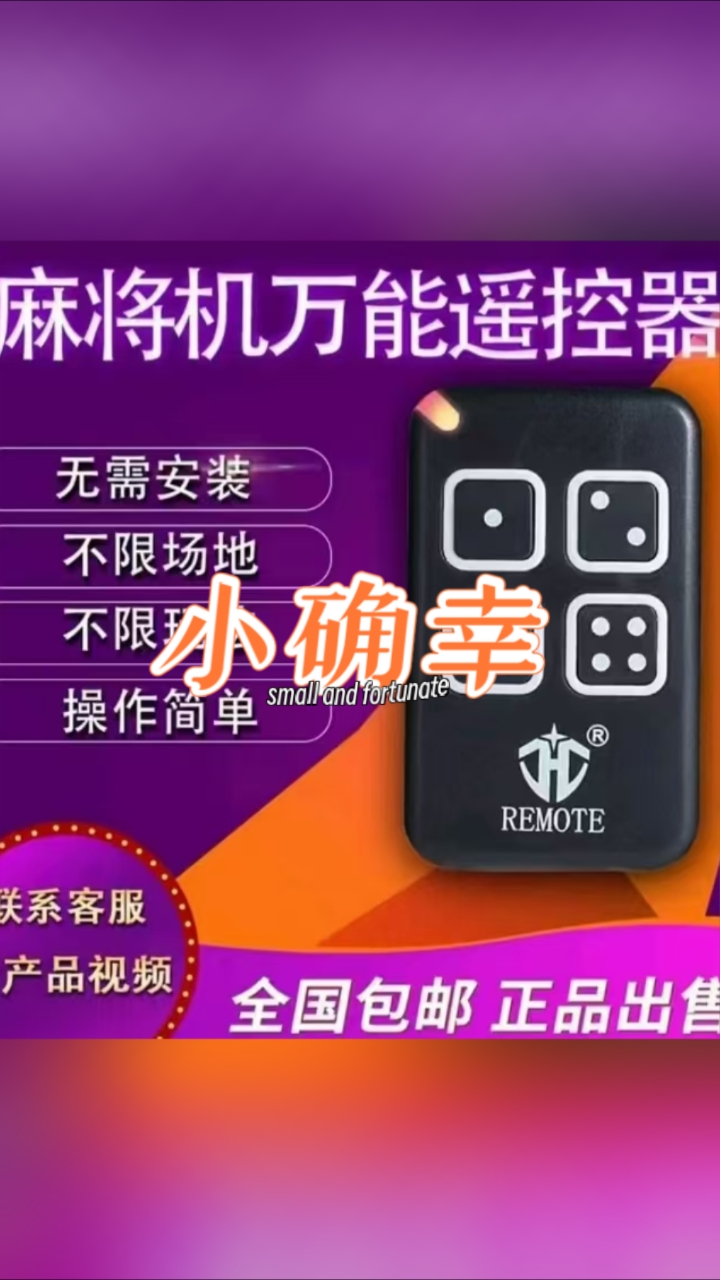 我来告诉你“微乐龙江麻将开挂神器	”万能开挂器（确实有挂）-第2张图片