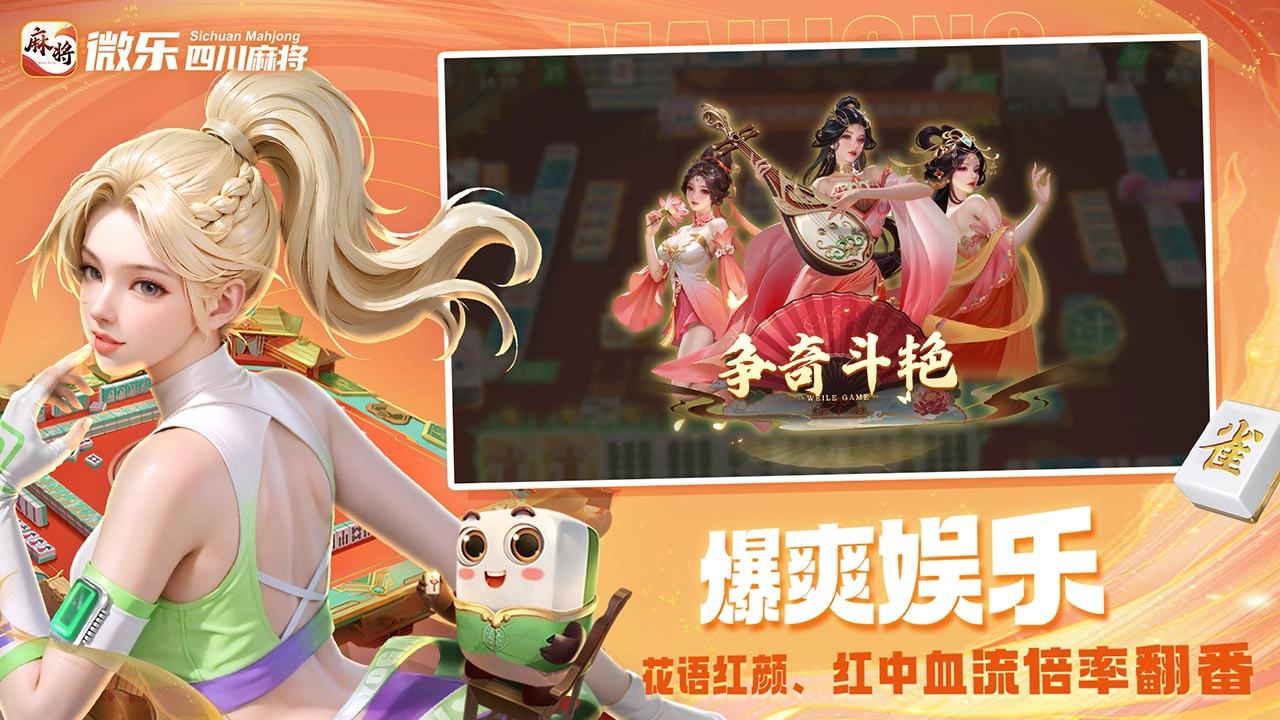 必备科技“微乐四川麻将小程序必赢神器”开挂辅助软件教程-第1张图片
