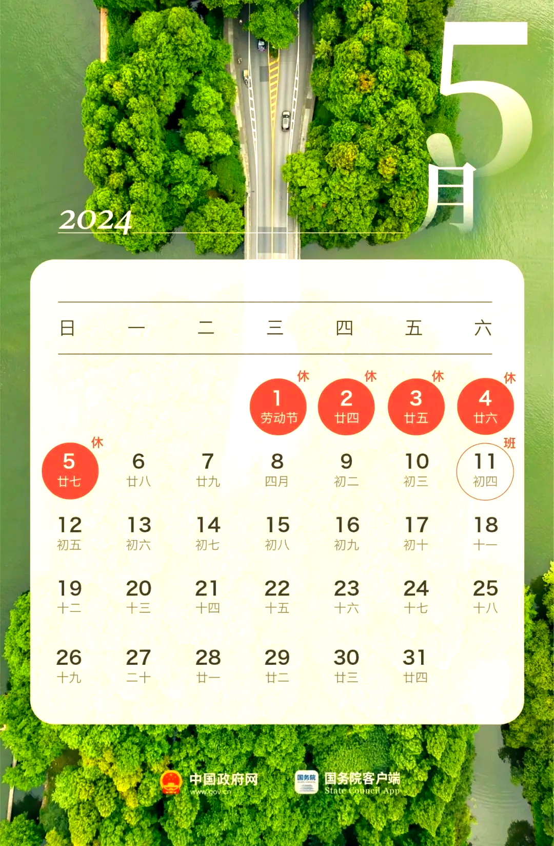 “清明高速公路免费时间	” 清明高速公路免费到什么时候？-第2张图片