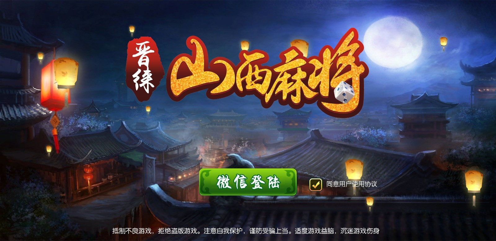实测教程“决胜山西麻将可以开挂吗(透视)	”详细辅助透视-第1张图片