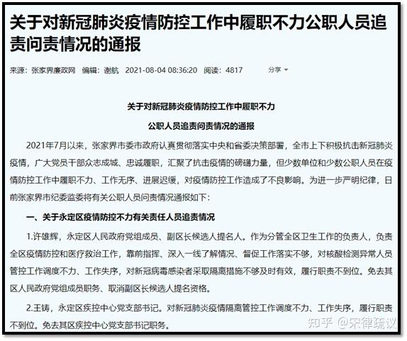 “南京疫情情况” 南京疫情情况最新通报？-第2张图片