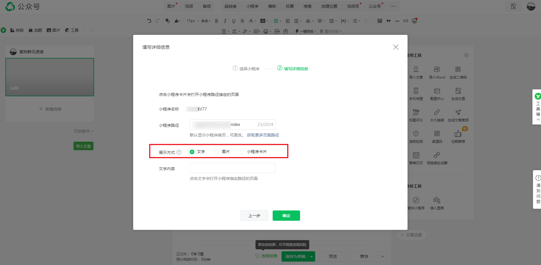 教程开挂辅助“小程序微乐广东麻将万能开挂器通用版”详细分享装挂步骤教程-第1张图片
