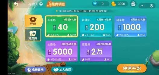 一键操作“微乐小程序必赢辅助器免费安装”开挂辅助脚本+详细开挂安装教程-第2张图片