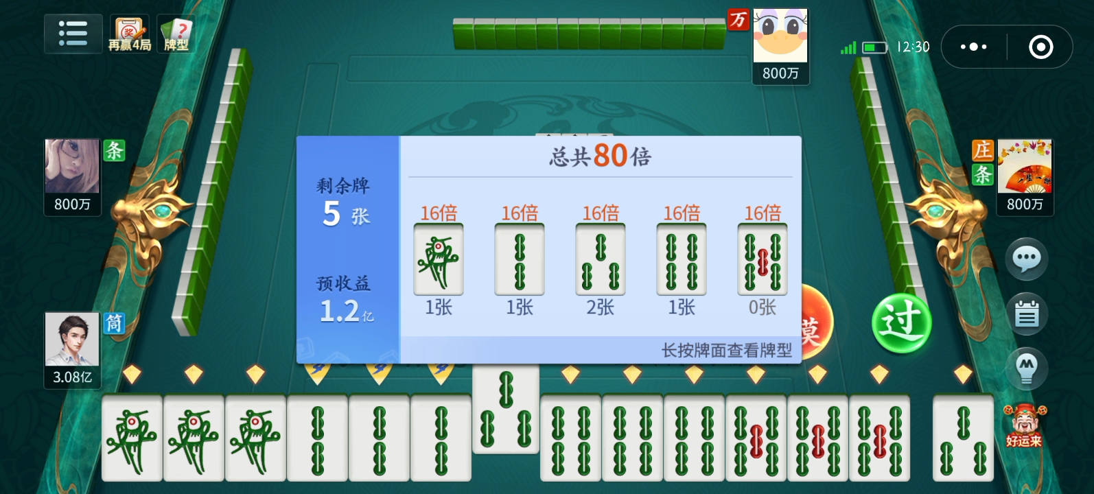 玩家必看教程“微乐广东麻将开挂神器”开挂(透视)辅助教程-第2张图片