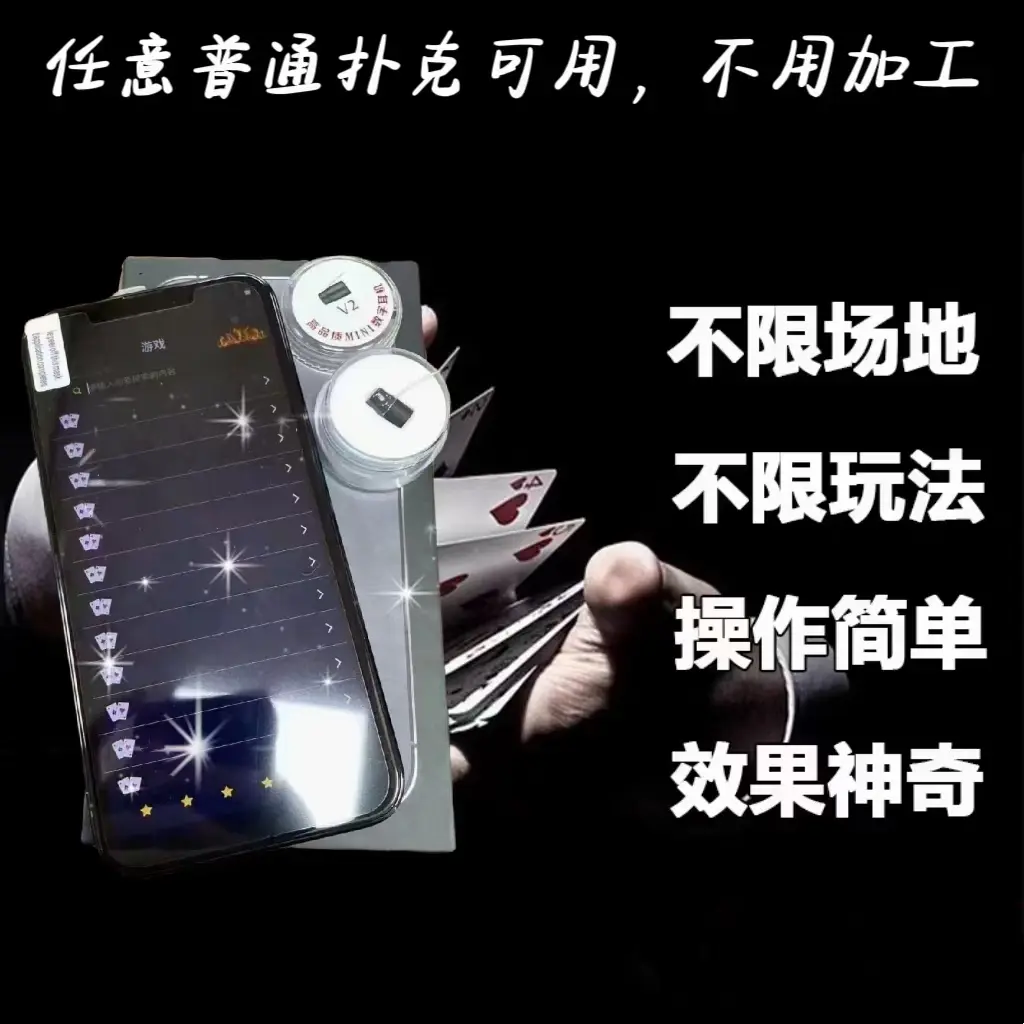 开挂辅助工具“透视看牌器(免费版)”开挂(透视)辅助-第2张图片