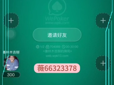 教程辅助！“hhpoker透视辅助挂”(透视)其实确实有挂-第2张图片