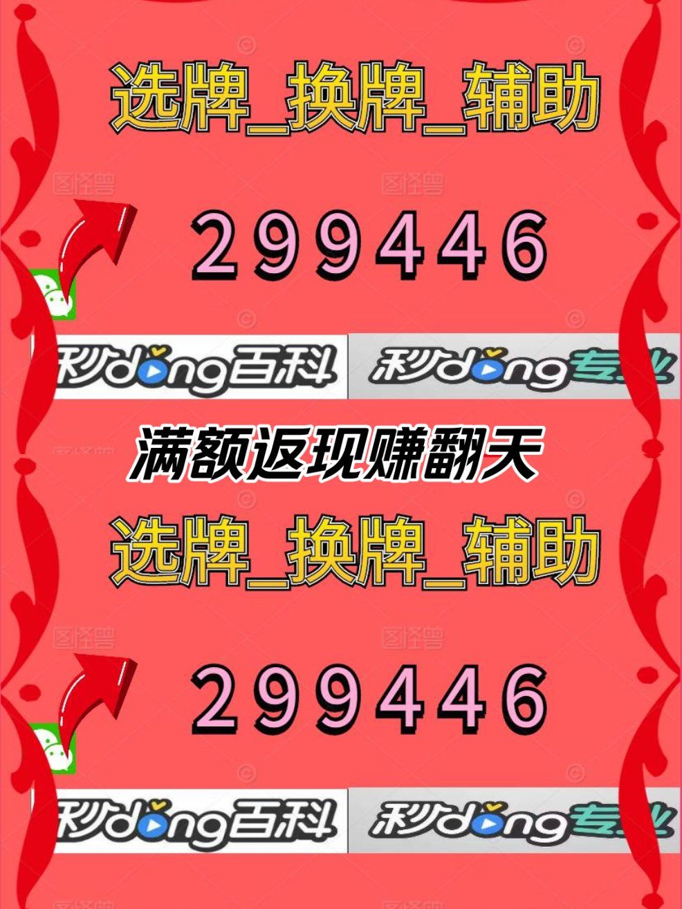 [教程经验]中至九江辅助透视”开挂(透视)辅助神器-第1张图片