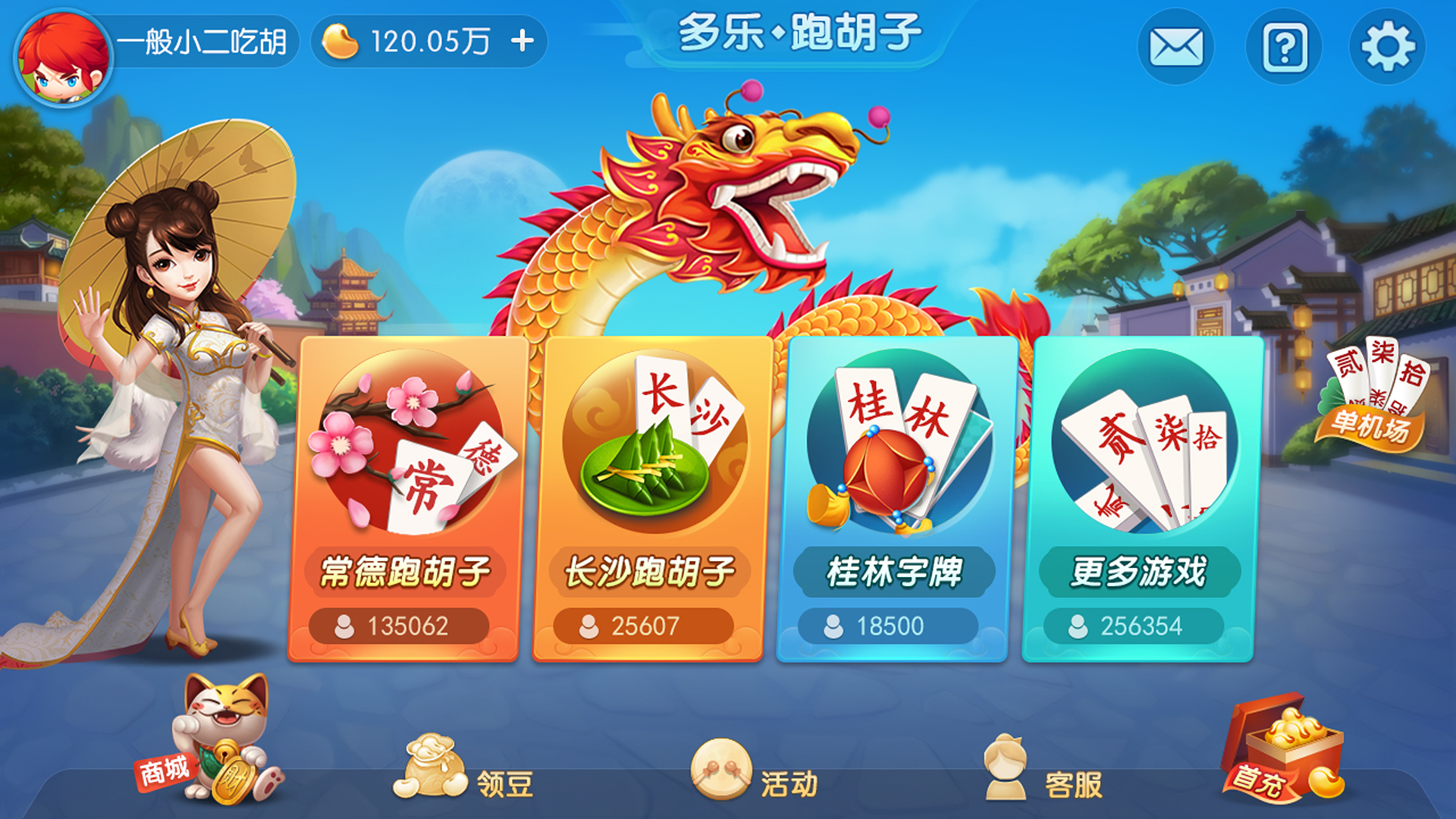 万能开挂辅助“多乐跑胡子小程序有挂吗”详细分享装挂步骤教程-第1张图片