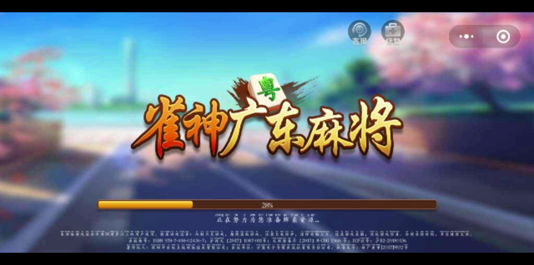 教程分享“雀神广东麻将外卦神器下载	”开挂辅助脚本+详细开挂安装教程-第1张图片