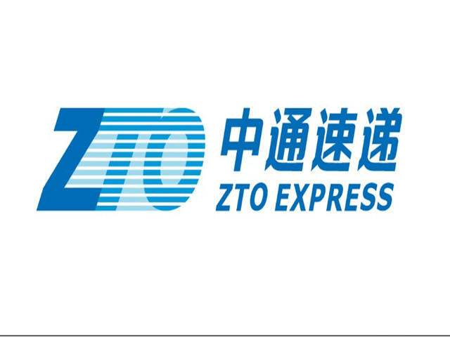 中通快递什么时候停运2021年〃中通快递哪天停运2020-第1张图片