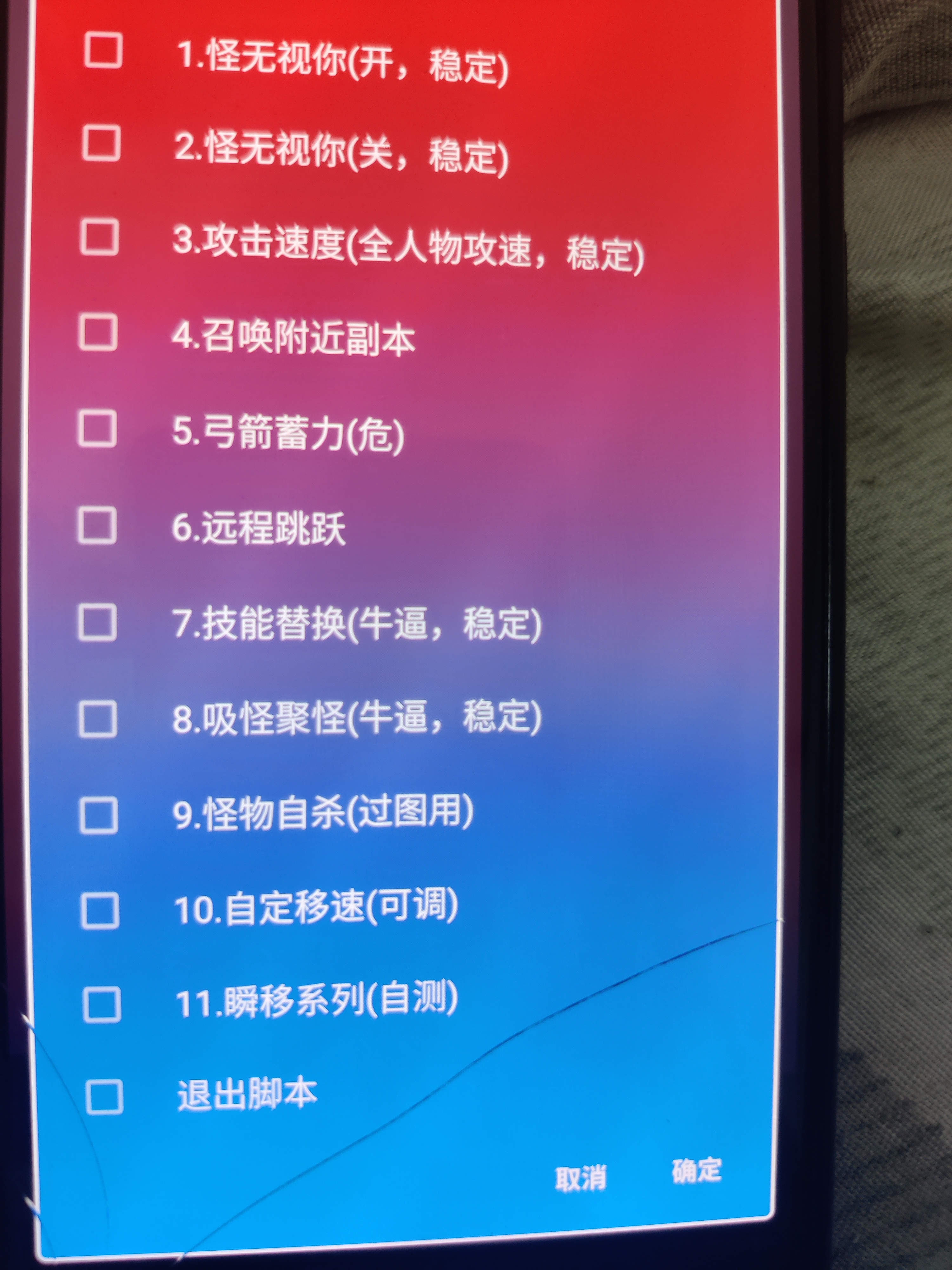 辅助开挂工具“跑胡子免费开挂神器下载安装”详细分享装挂步骤教程-第1张图片
