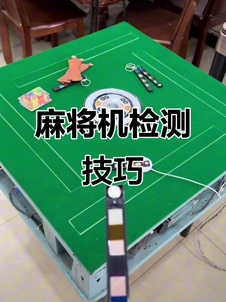 科普实测“广东雀神麻将可以开挂的软件	”助赢开挂器（安装教程）-第2张图片