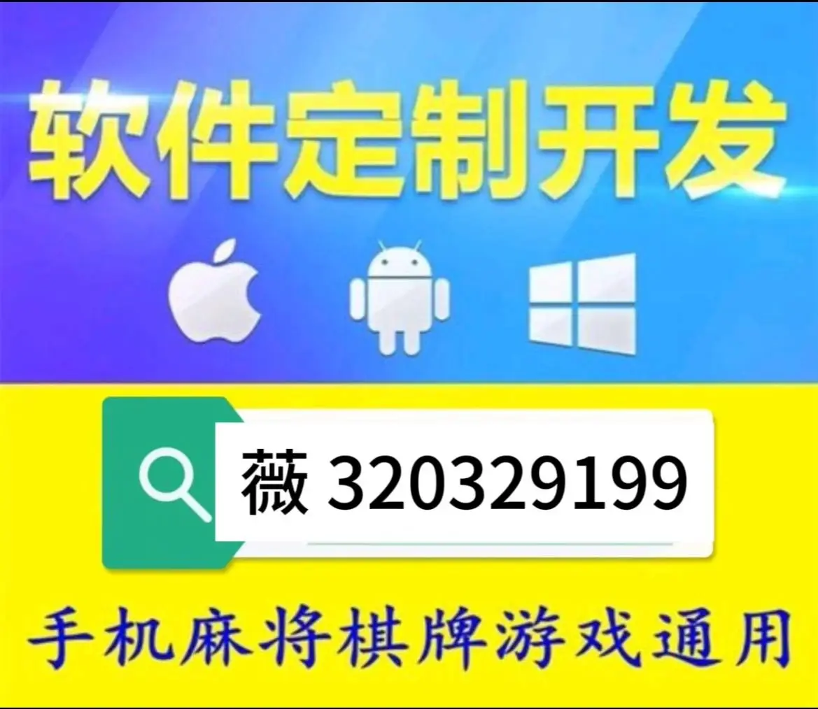 教程辅助!“微乐开挂下载安装软件下载”开挂辅助脚本+详细开挂安装教程-第2张图片