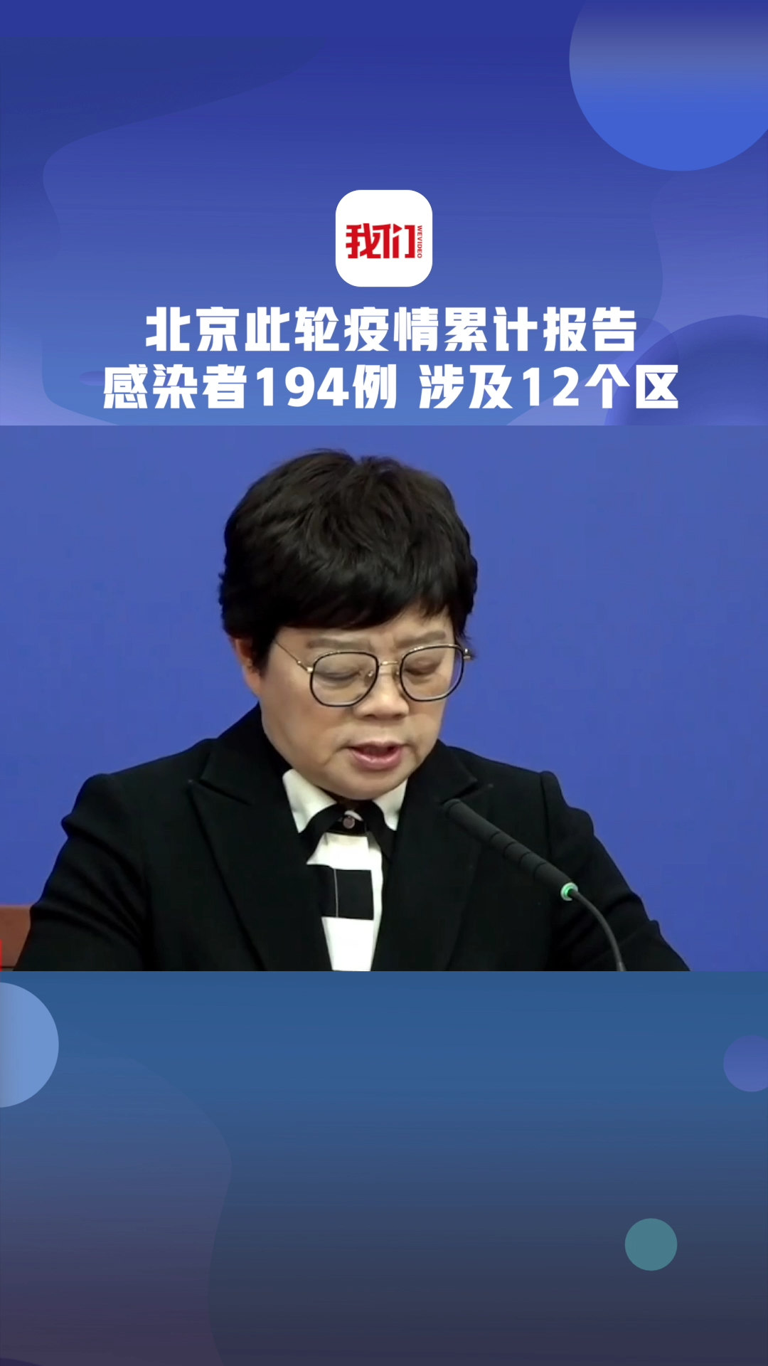 北京新增境外输入病例11例.北京新增境外输入病例11例是哪里的-第2张图片