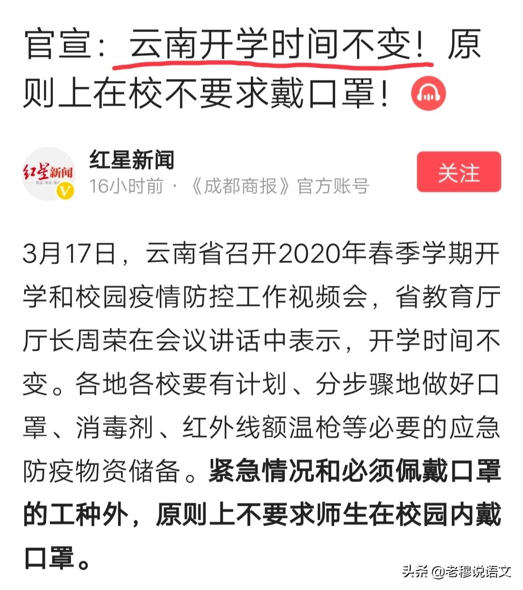“云南新增11例本土确诊病例	” 云南新增确诊病例11例!？-第1张图片