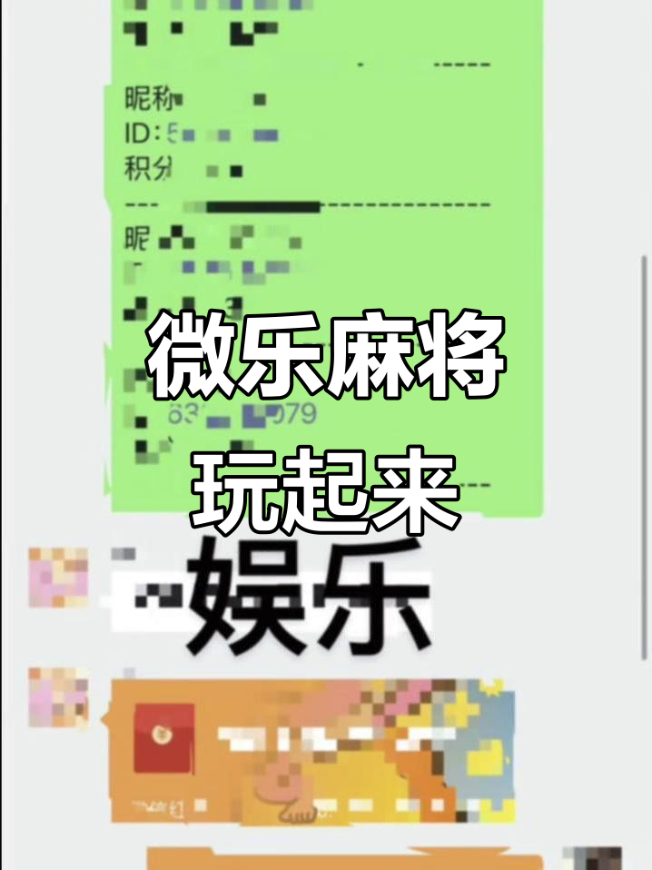 万能开挂辅助“微乐家乡麻将万能开挂器	”通用版下载教程-第2张图片