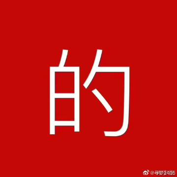 实测辅助“旺旺梦想杰克免费挂	”详细分享装挂步骤!-第1张图片