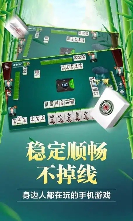 玩家必读“内蒙微乐麻将开挂免费下载安装	”开挂神器{透视辅助}全揭秘-第2张图片
