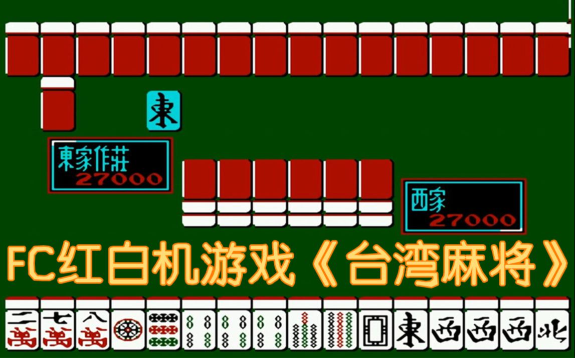 玩家必看教程“决胜麻将可以买到挂吗”助赢开挂器（安装教程）-第2张图片