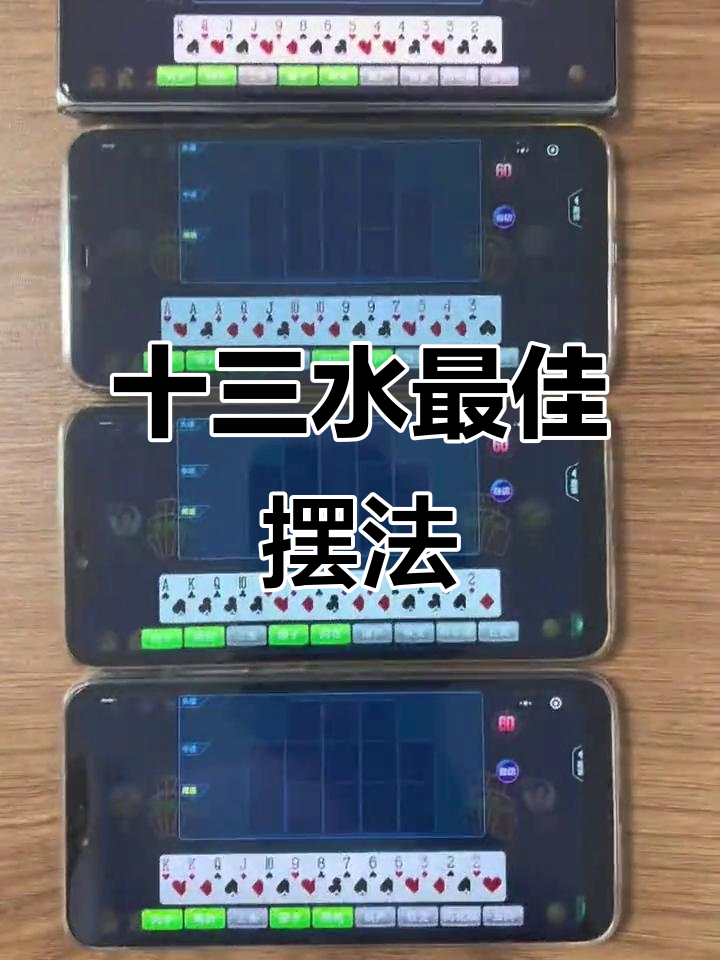 实测开挂辅助：“十三十三水有没有辅助”作弊(透视)透视辅助-第1张图片