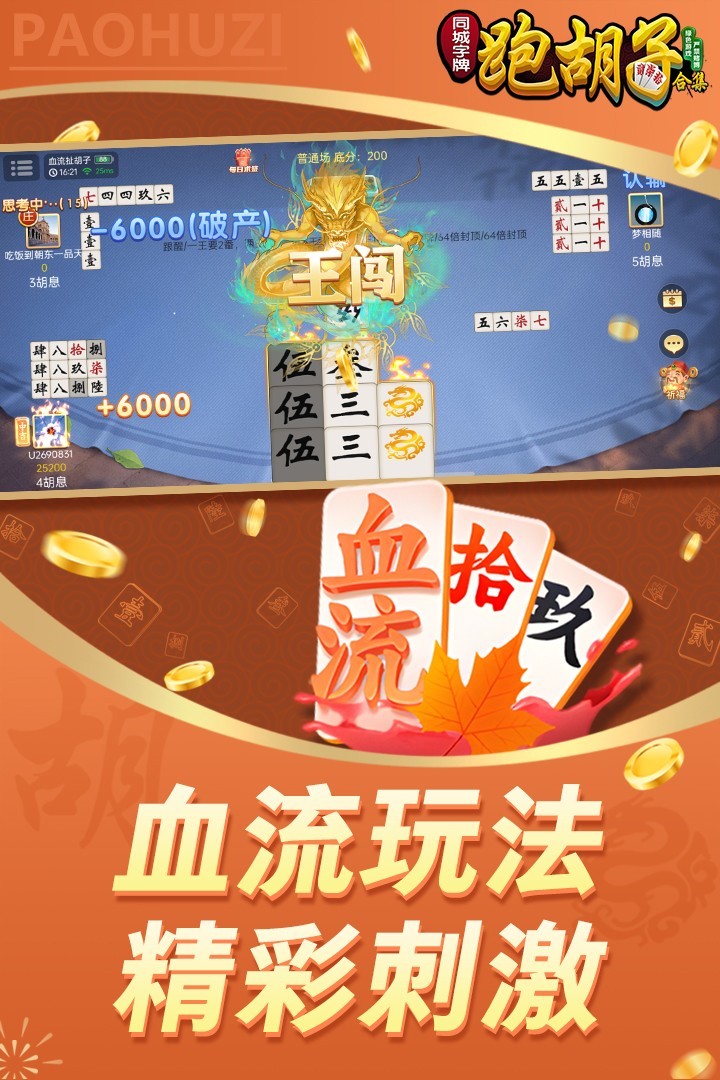 辅助开挂工具“同城跑胡子免费开挂的软件”(详细透视教程)-知乎-第2张图片