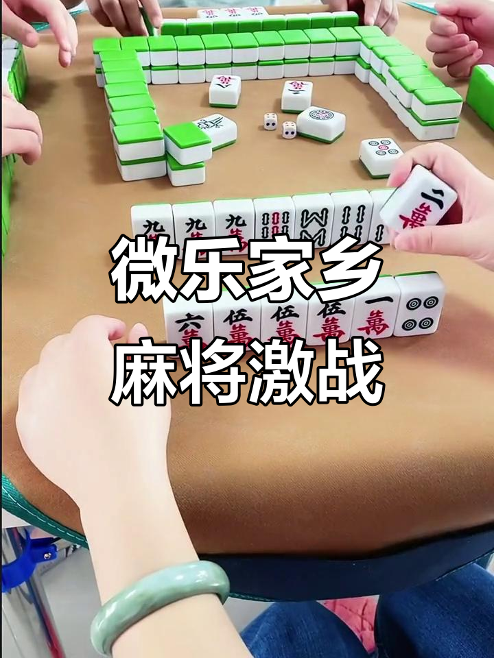 玩家必读“微乐河北麻将究竟可以开挂是真的吗”开挂器软件安装-第1张图片
