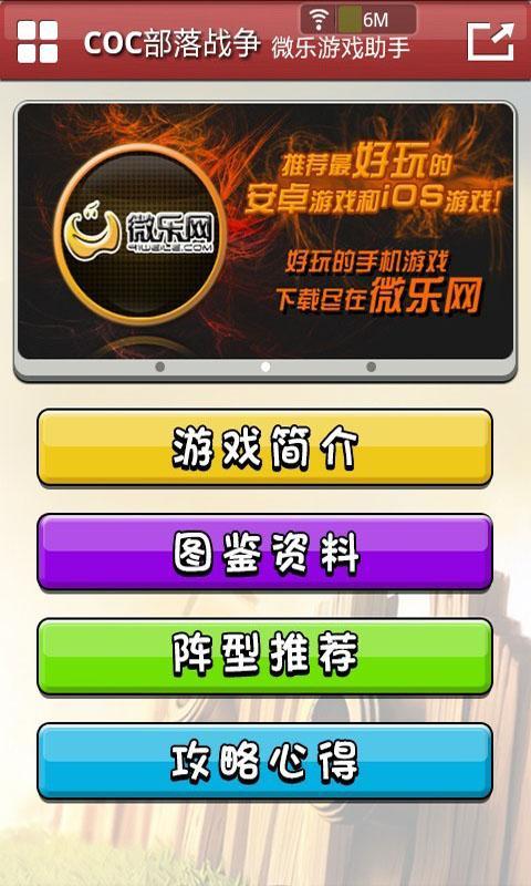 教程辅助“微乐内蒙麻将助赢神器	”开挂(透视)辅助教程-第1张图片
