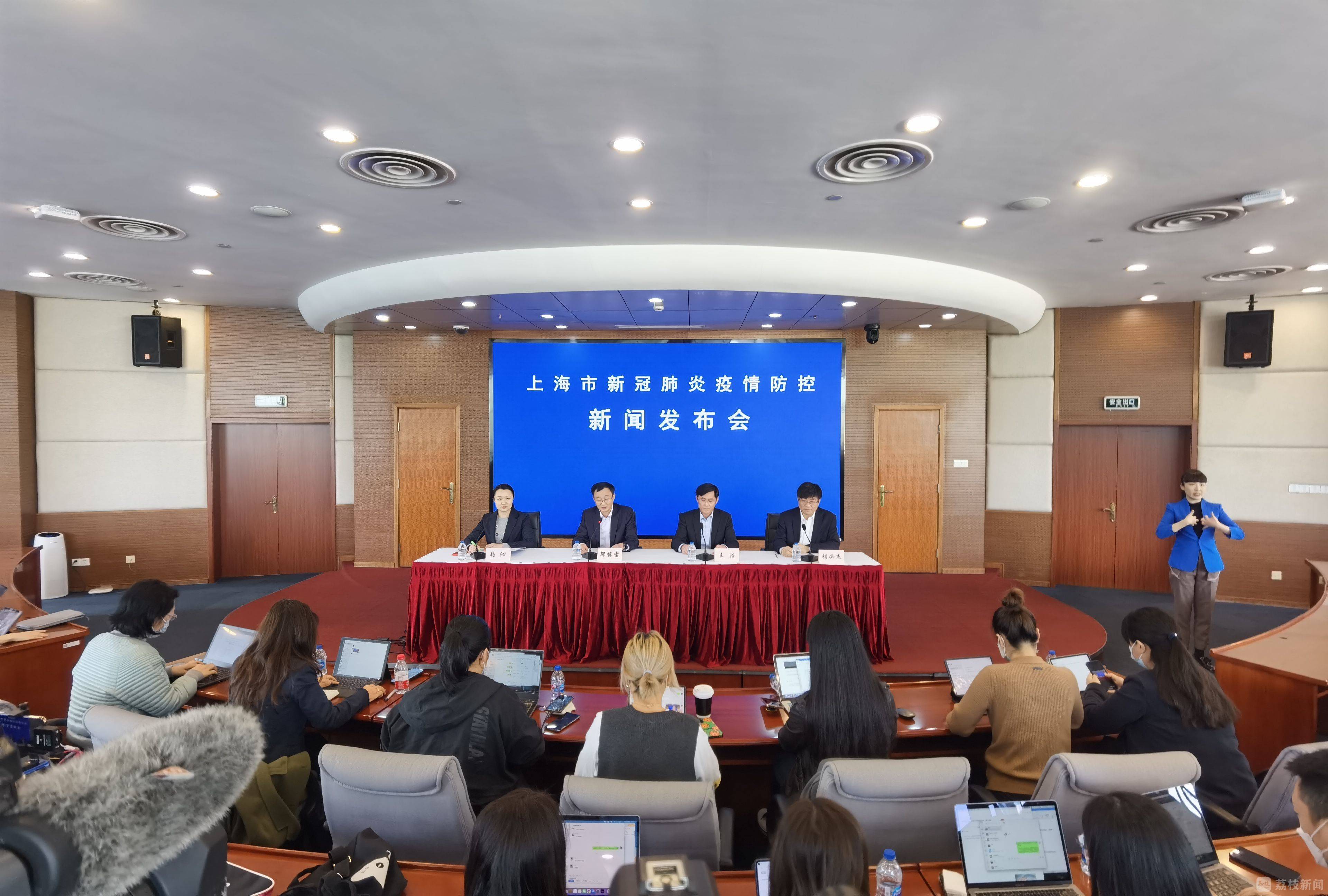 上海市最新疫情情况.上海市疫情最新数据-第1张图片