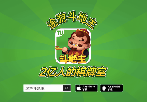 实测教程“途游麻将开挂方法”科技辅助神器手机版教程-第1张图片