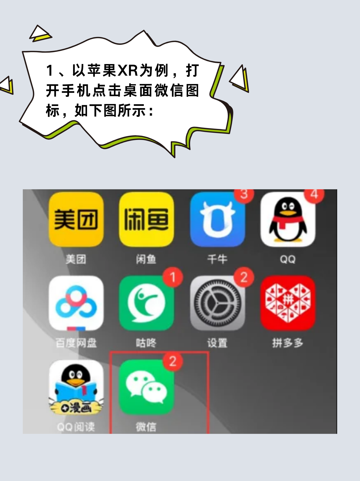 实操教程“微信小程序跑得快免费挂”详细开挂玩法-第2张图片