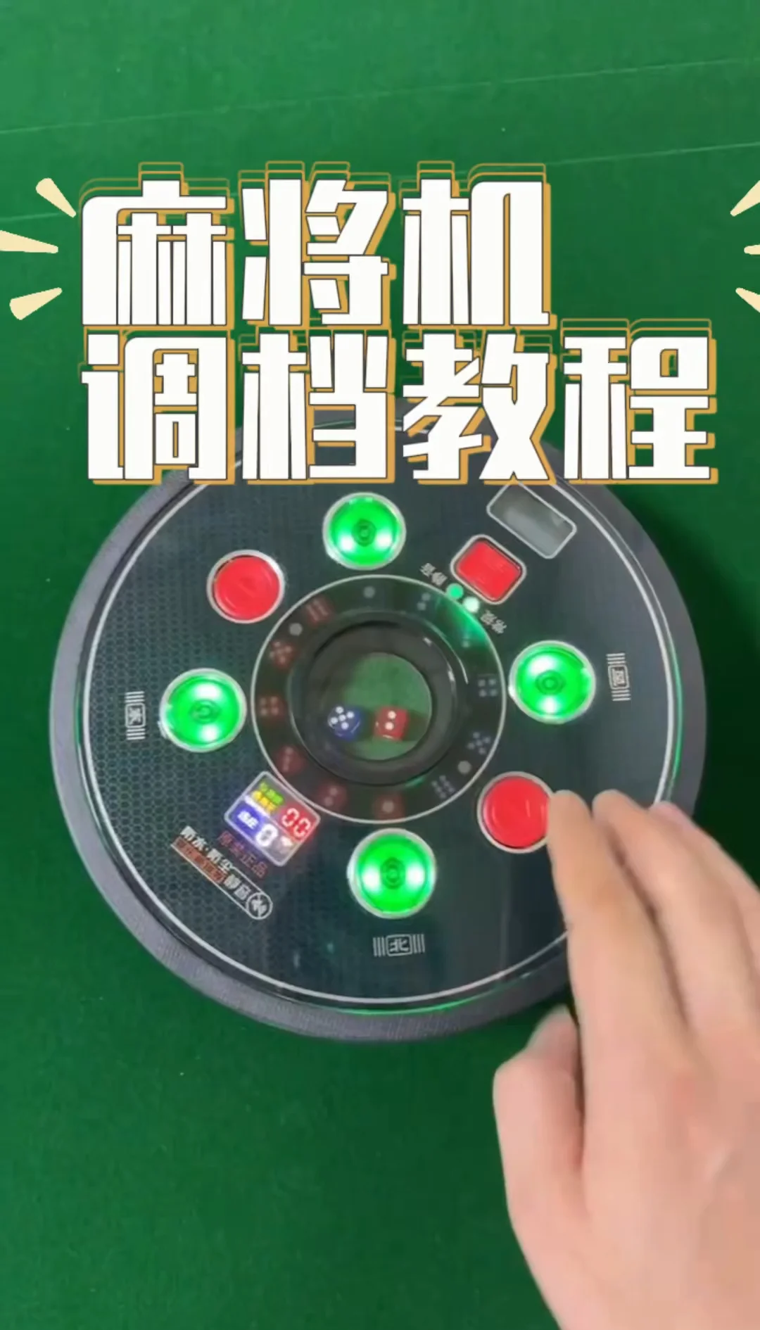 必备科技“同城搓麻将开挂器”开挂(透视)辅助神器-第1张图片