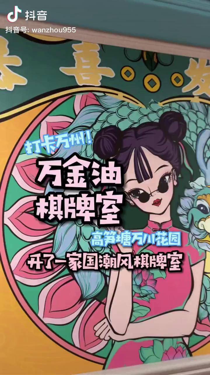 [教程经验]“九九万州麻将免费挂(透视)”详细辅助透视-第2张图片