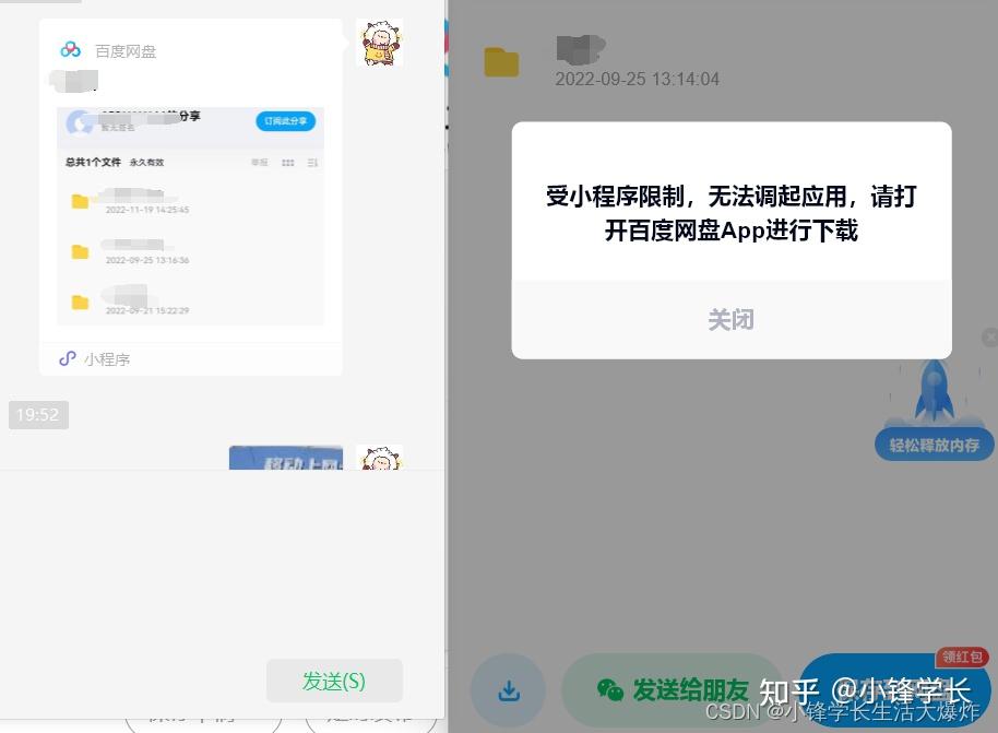 实测分享“微信小程序天天斗地主挂下载	”详细分享装挂步骤教程-第1张图片