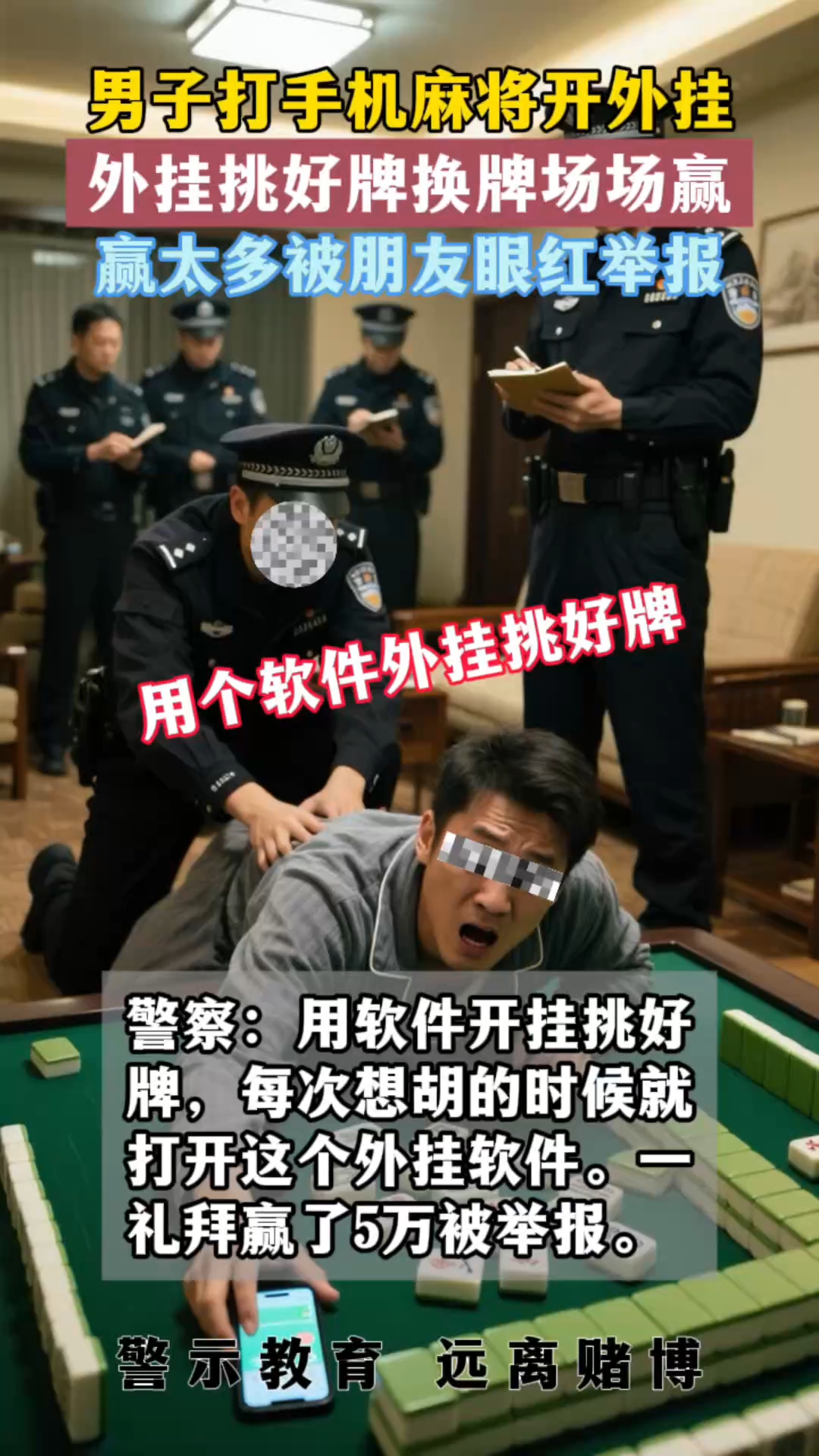 一键必胜“情怀麻将开挂神器下载安装	”真实开挂技巧分享-第1张图片