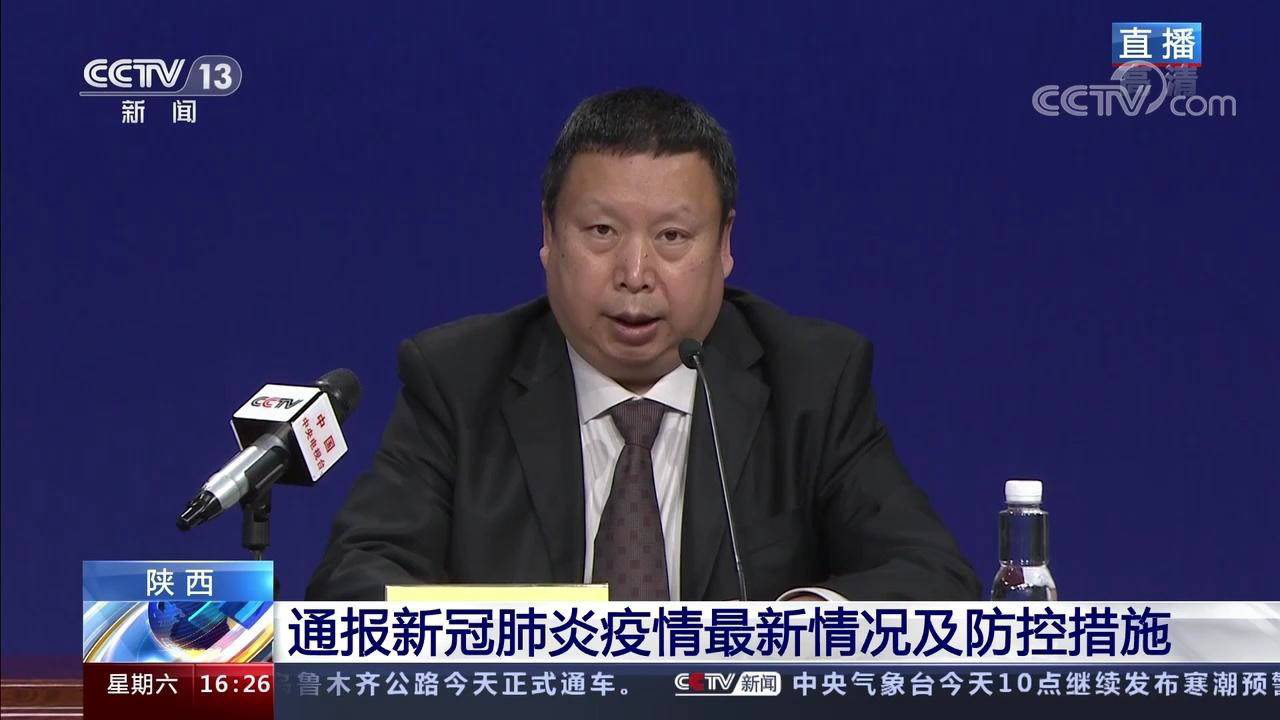 陕西疫情最新状况.陕西疫情最新状况-第1张图片