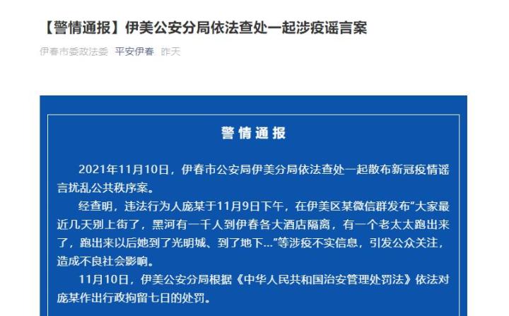 「天津疫情哪个区封了」〃天津那里封了-第1张图片