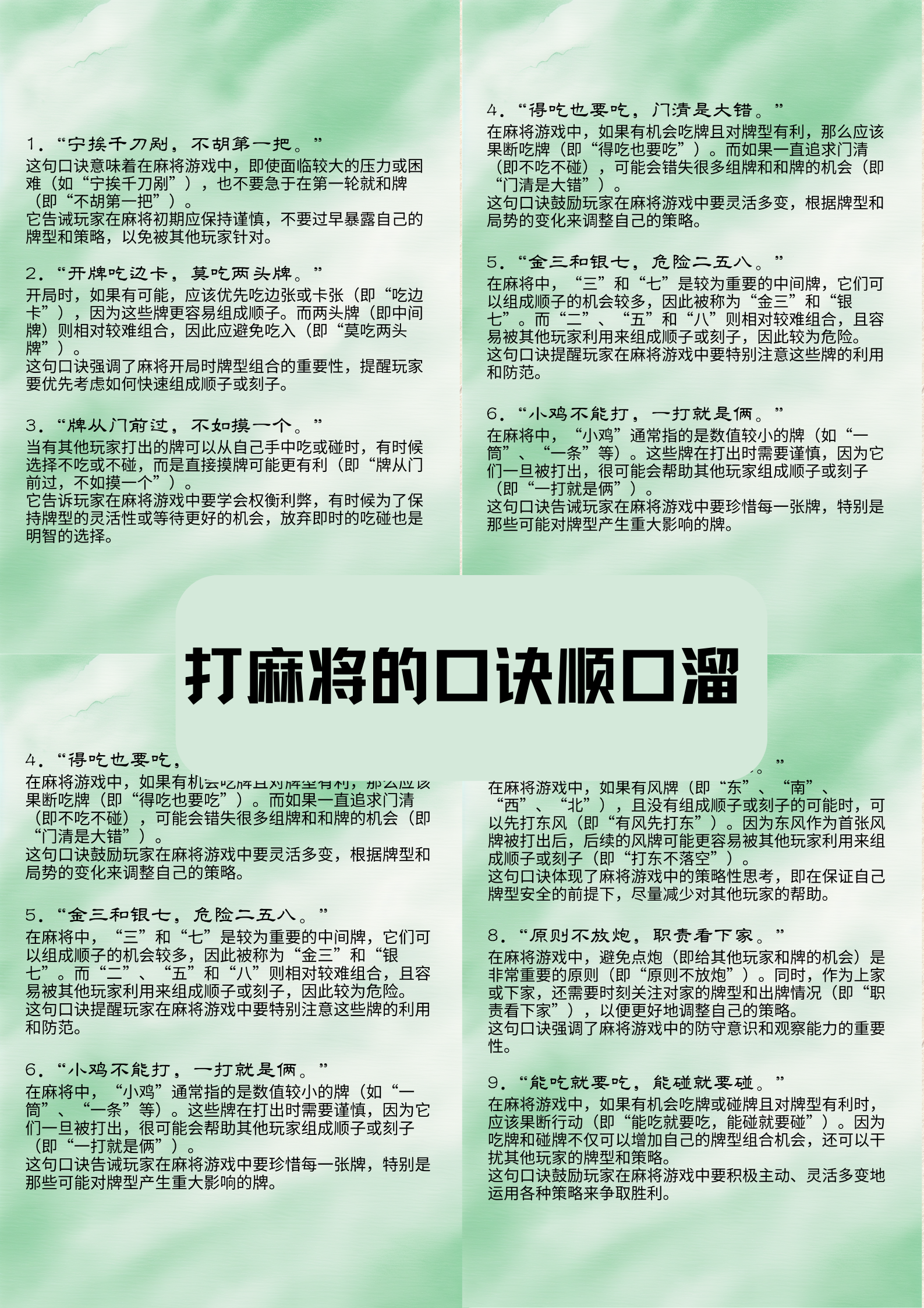 玩家必看教程“闲来广东麻将万能开挂器通用版”开挂详细教程-第1张图片