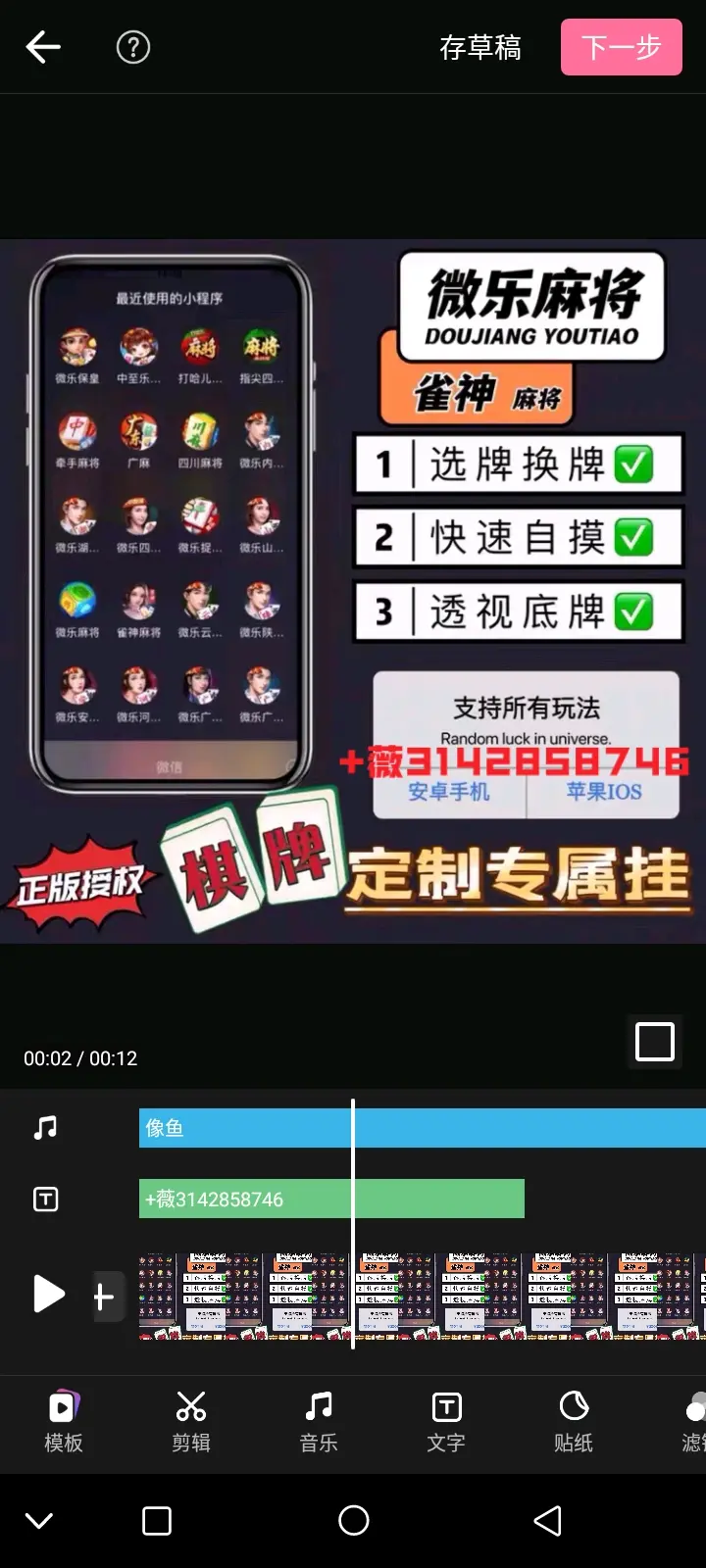 教程辅助！“微乐麻将外卦神器下载安装”开挂神器{透视辅助}全揭秘-第1张图片