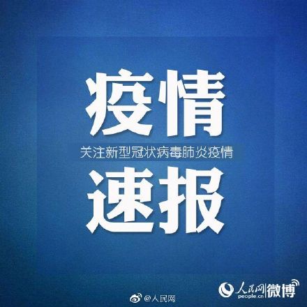“石家庄新增16例本土确诊病例	” 石家庄新增16例本土确诊病例详情？-第2张图片