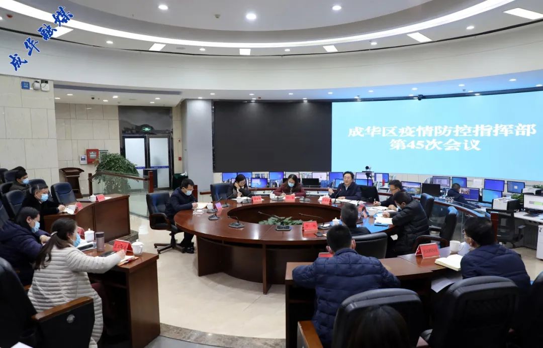 成都成华区疫情最新消息,成都成华区新型肺炎最新消息-第2张图片