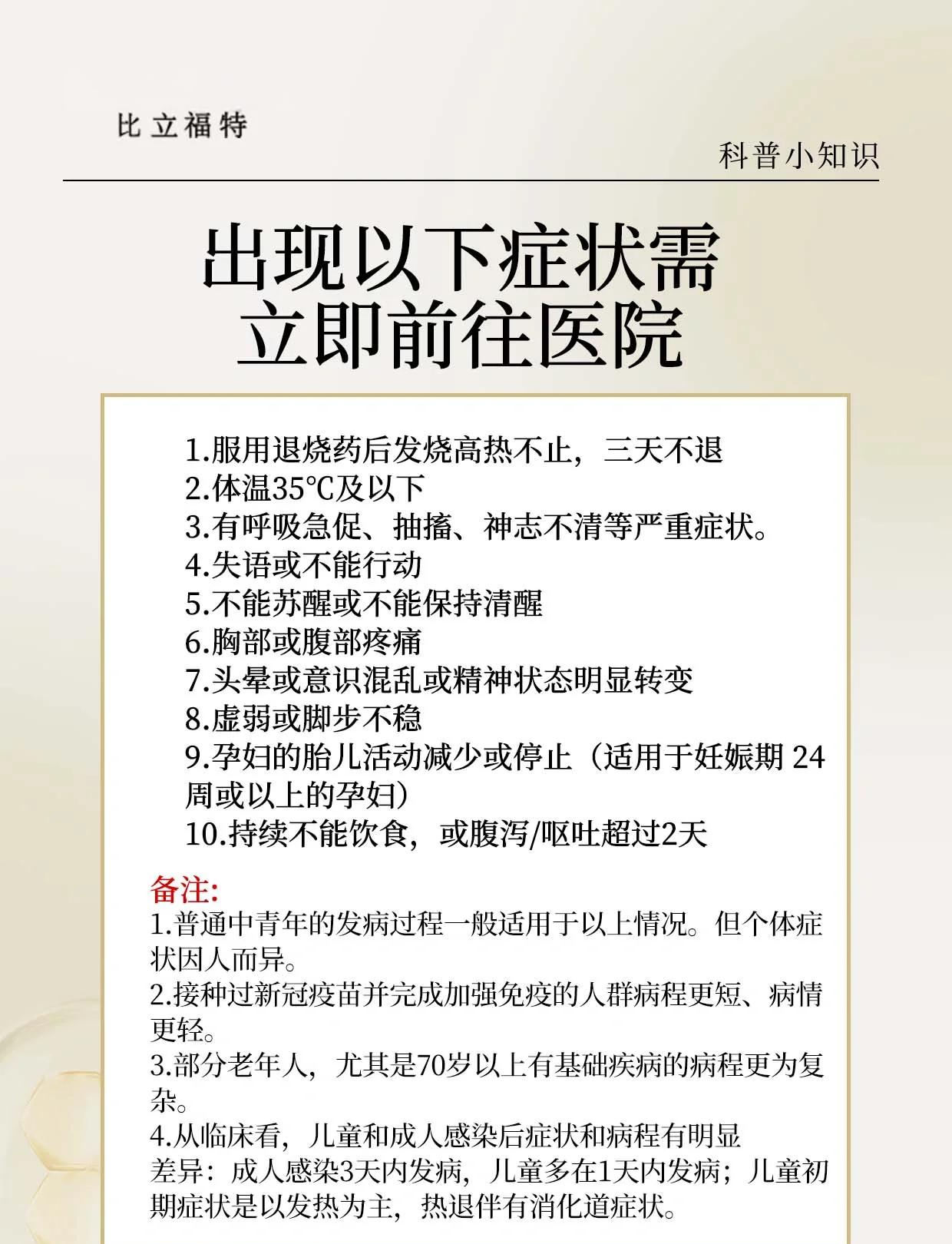 【北京新增本土感染者12例/北京新增本土5例】-第1张图片